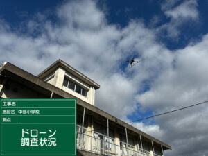 中部小学校